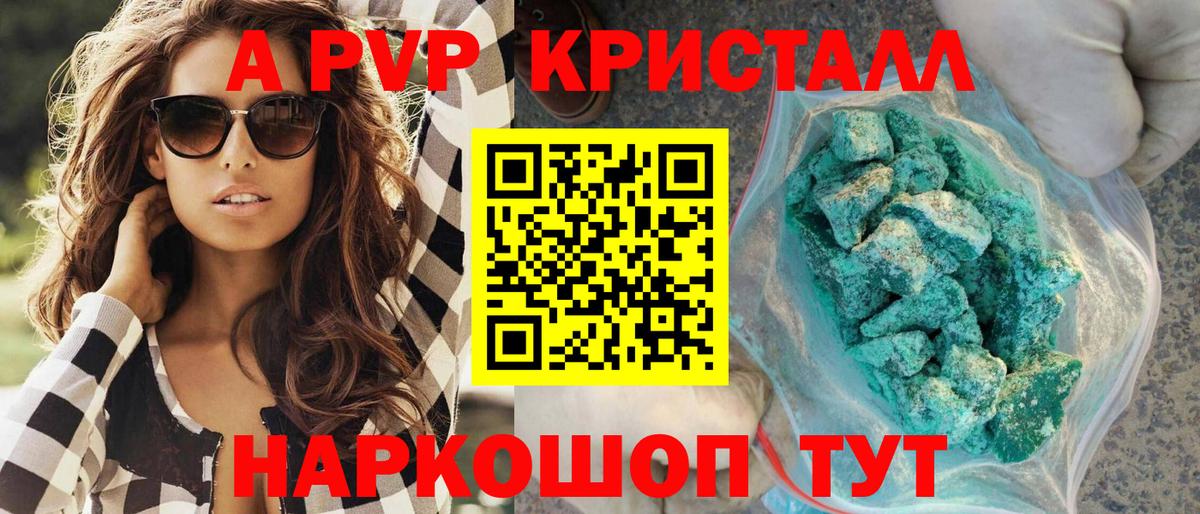 Миллерово  Alpha PVP  Вход с VPN  Альфа ПВП Соль 