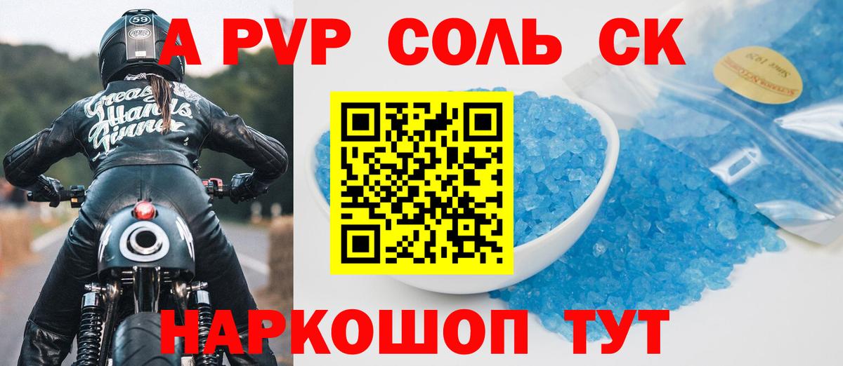 Alpha-PVP СК КРИС Миллерово