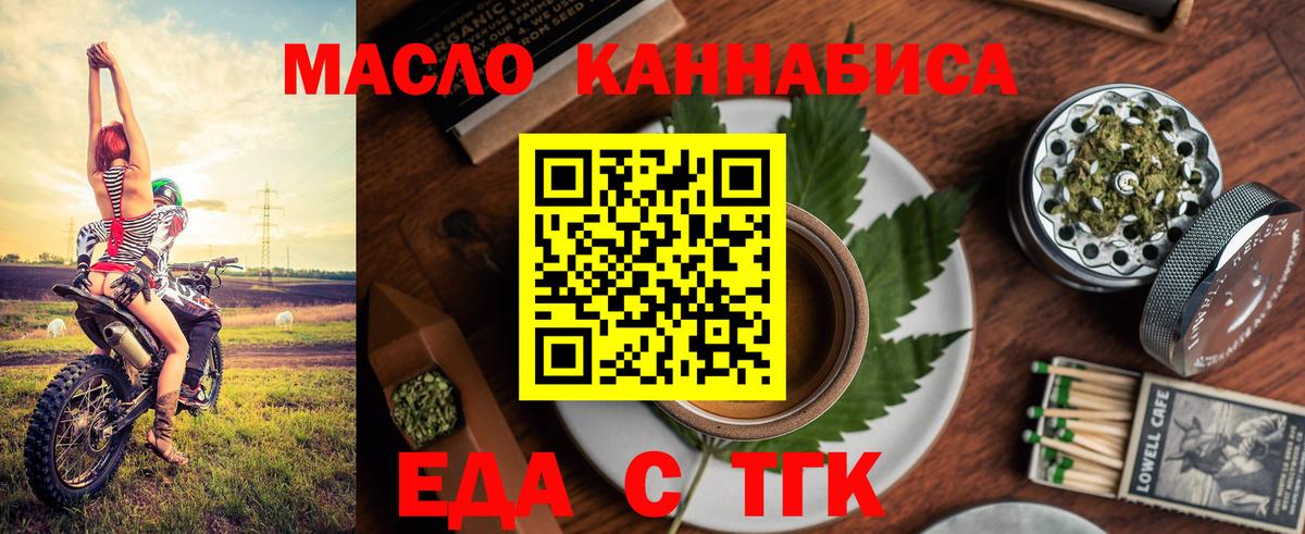 Миллерово  Еда ТГК марихуана  Вход с VPN 