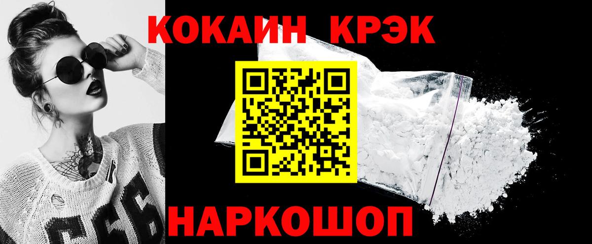 Cocaine 98% Миллерово