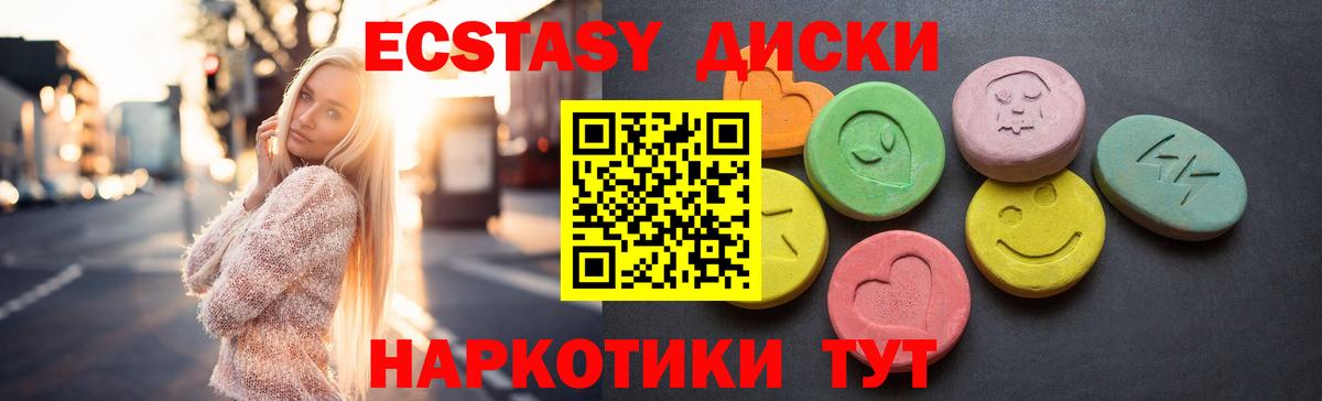Экстази XTC Миллерово