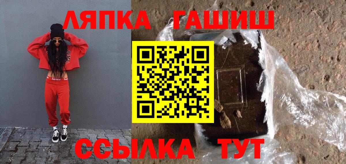 ГАШ  Вход с VPN  Миллерово  Гашиш hashish  ГАШ ice o lator 