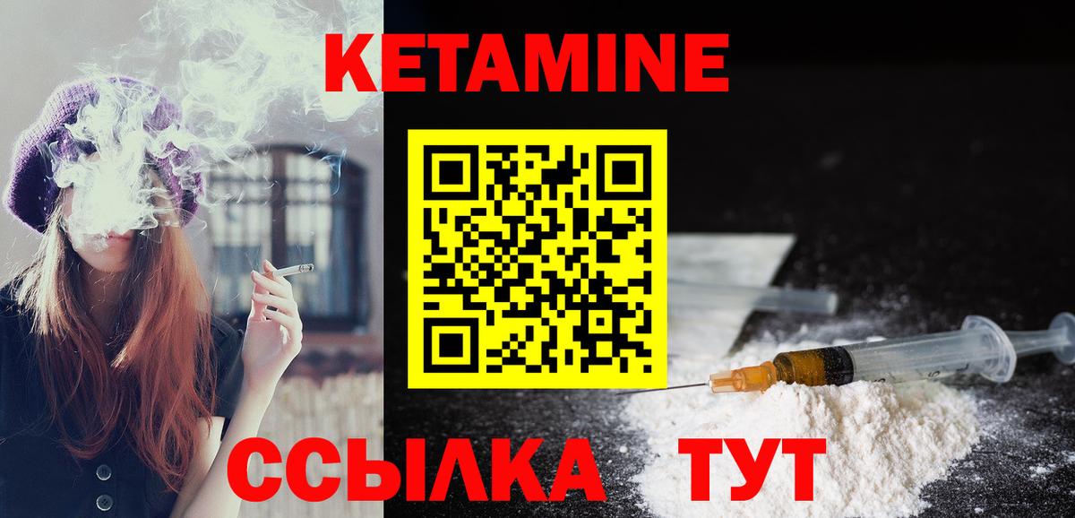 КЕТАМИН VHQ  Вход с VPN  Кетамин ketamine  Миллерово 
