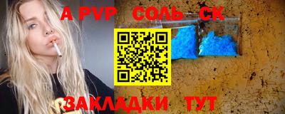 альфа пвп Заволжье