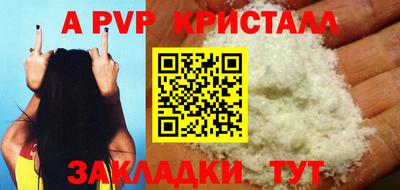 альфа пвп Заволжье