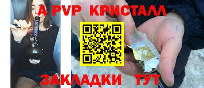 альфа пвп Заволжье