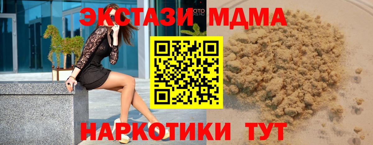 MDMA  MDMA кристаллы  MDMA молли  Вход с VPN  Миллерово 