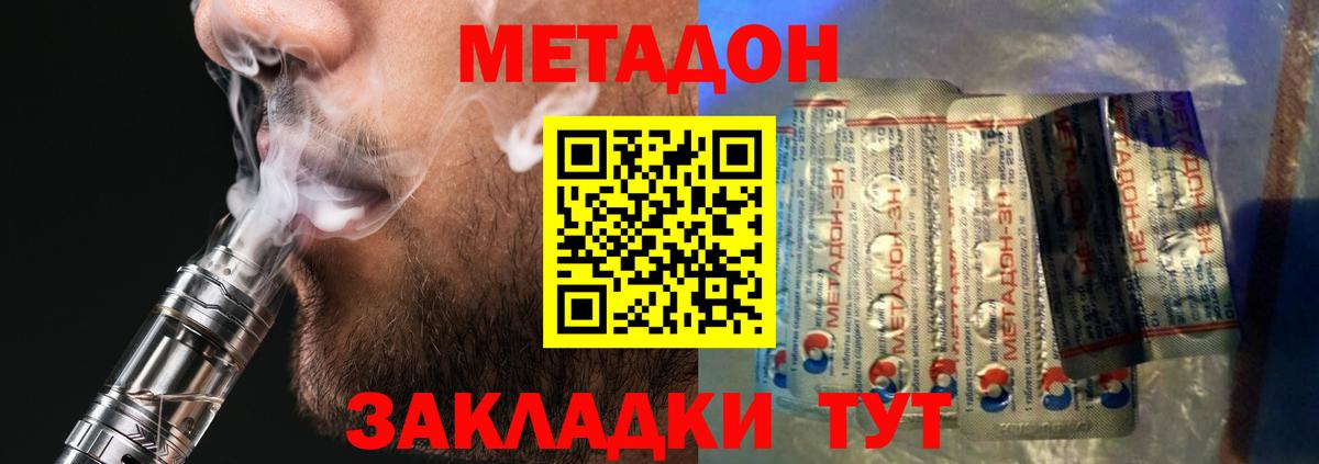МЕТАДОН мёд  Вход с VPN  МЕТАДОН мёд  Миллерово 