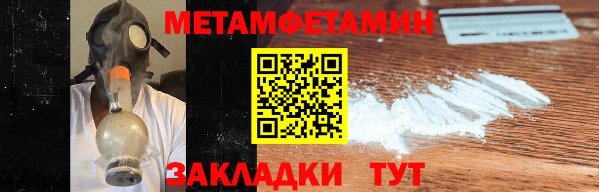 Метамфетамин мет Миллерово