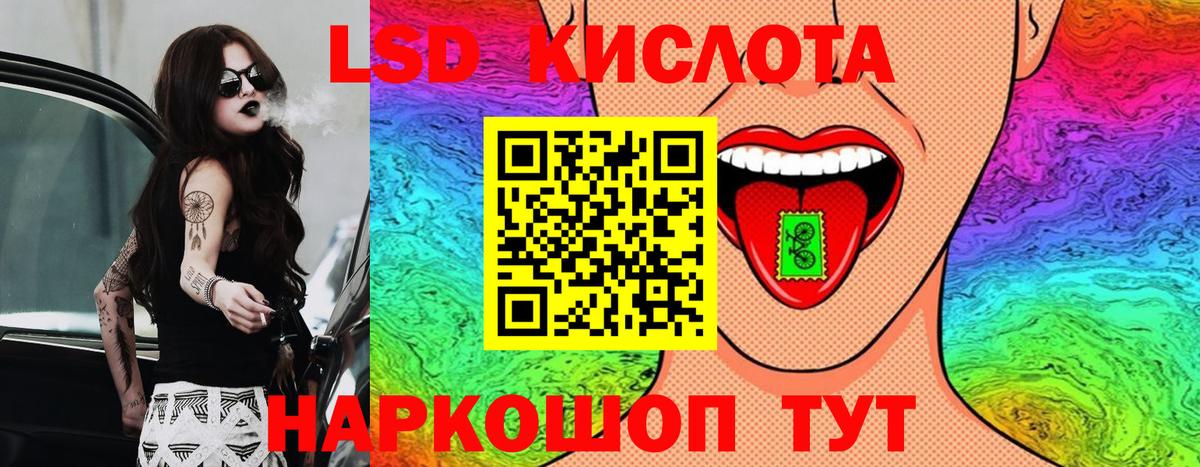 Миллерово  Наркотические марки 1,8мг  Вход с VPN 