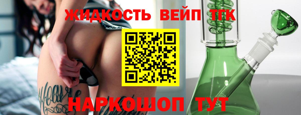 Миллерово  ТГК вейп  Вход с VPN 
